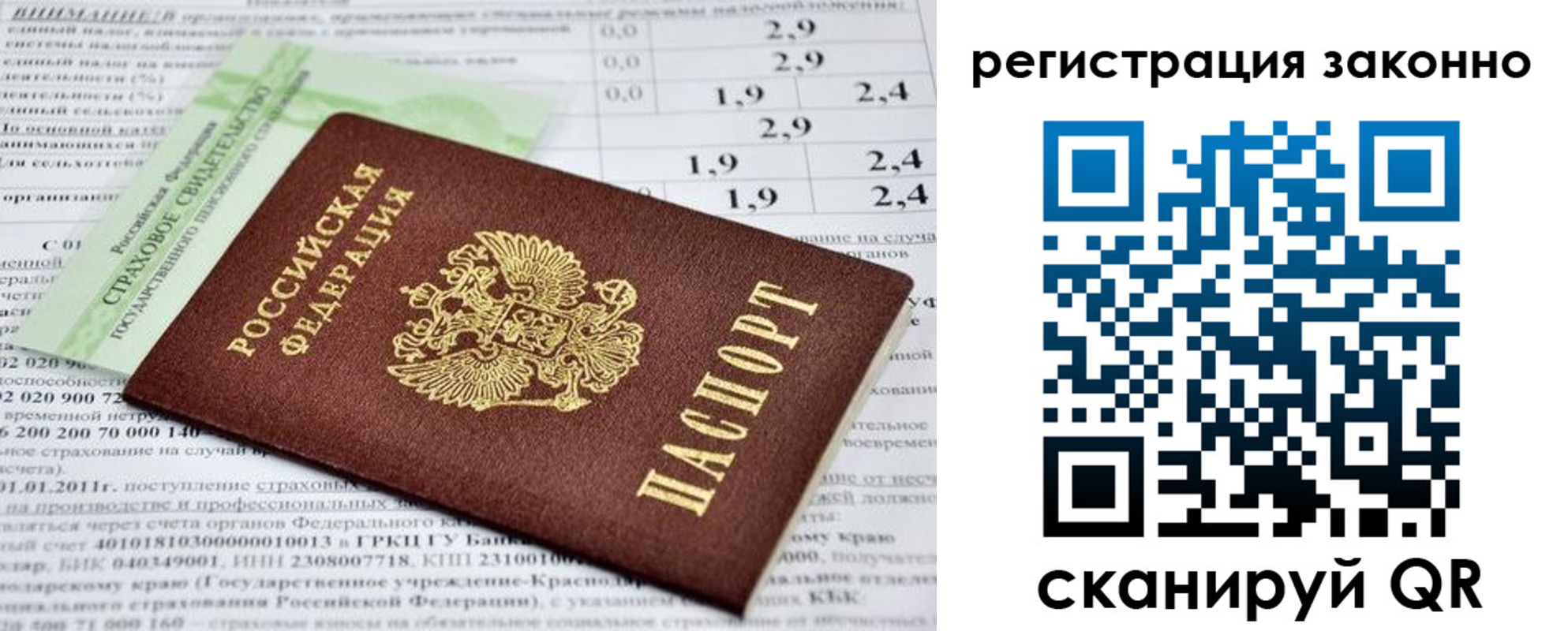 прописка поиск в Железноводске