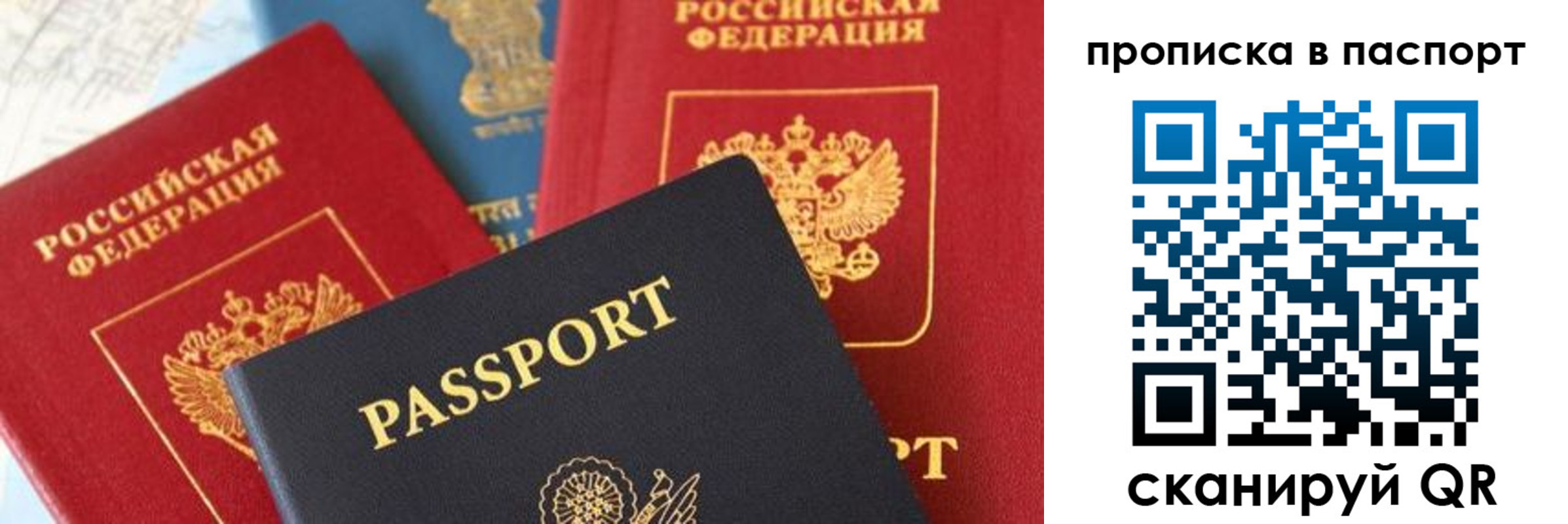 найти адрес прописки в Железноводске