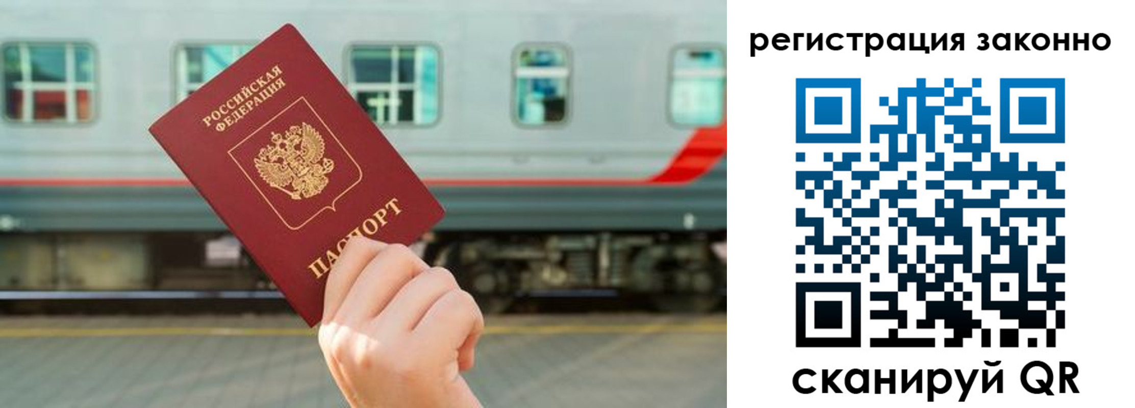 регистрация для школы в Железноводске
