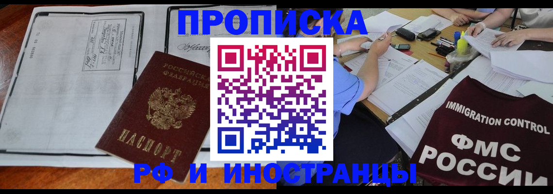 регистрация для школы в Железноводске