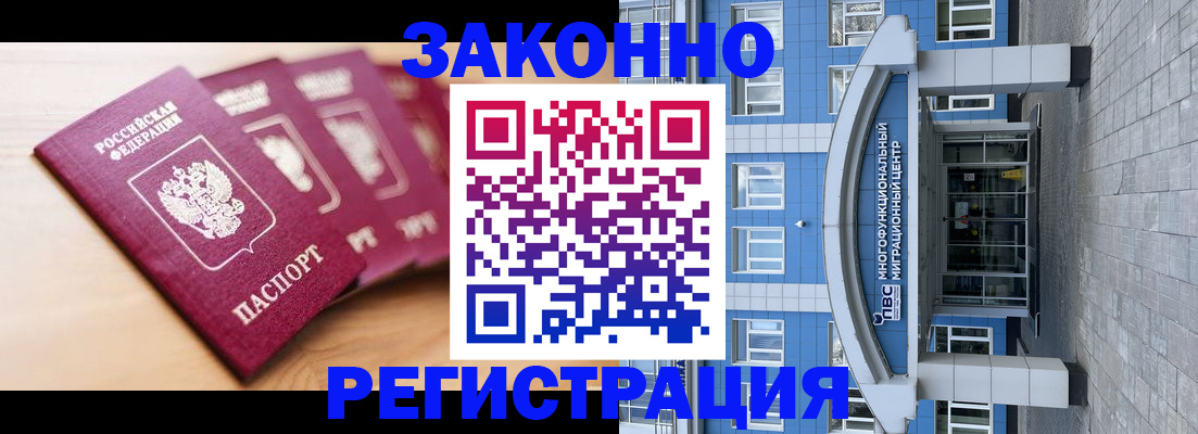 регистрация для школы в Железноводске